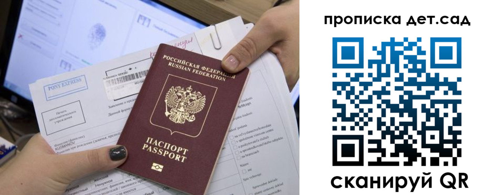 регистрация для дет. сада в Торопеце