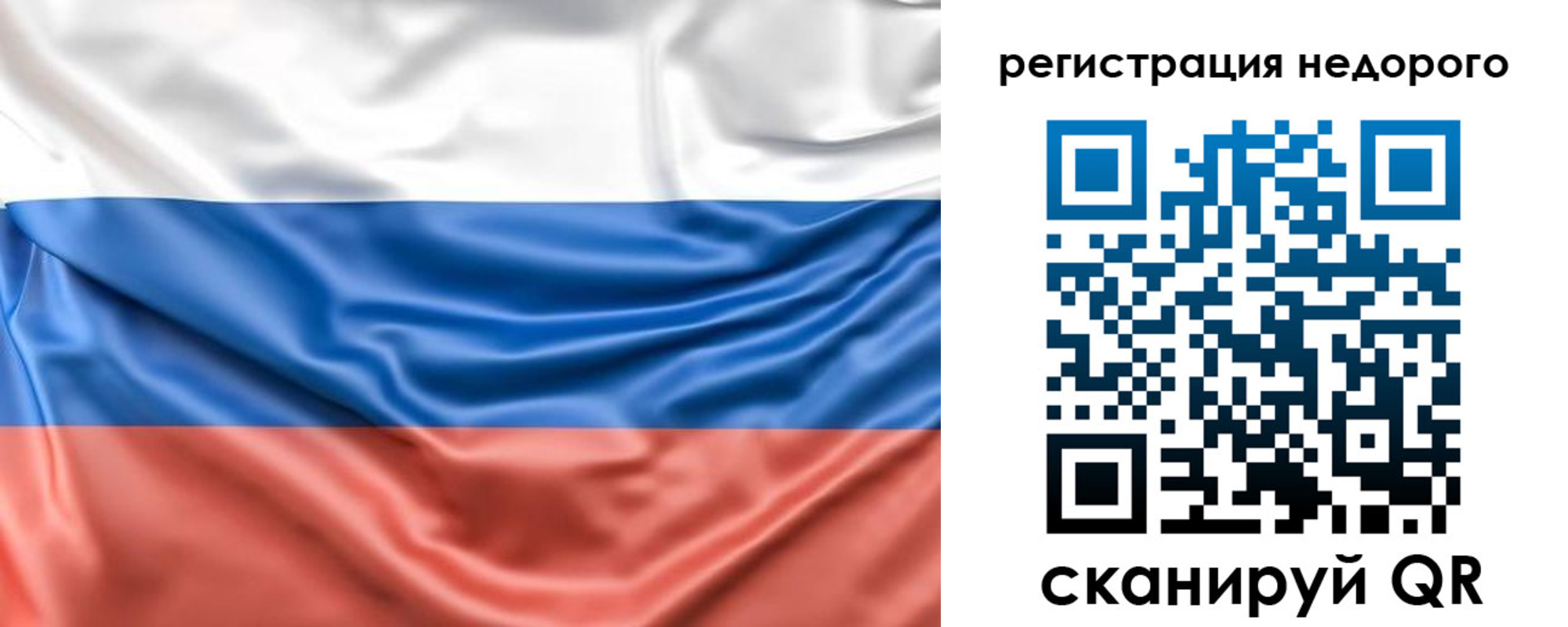 временная прописка в Торопеце