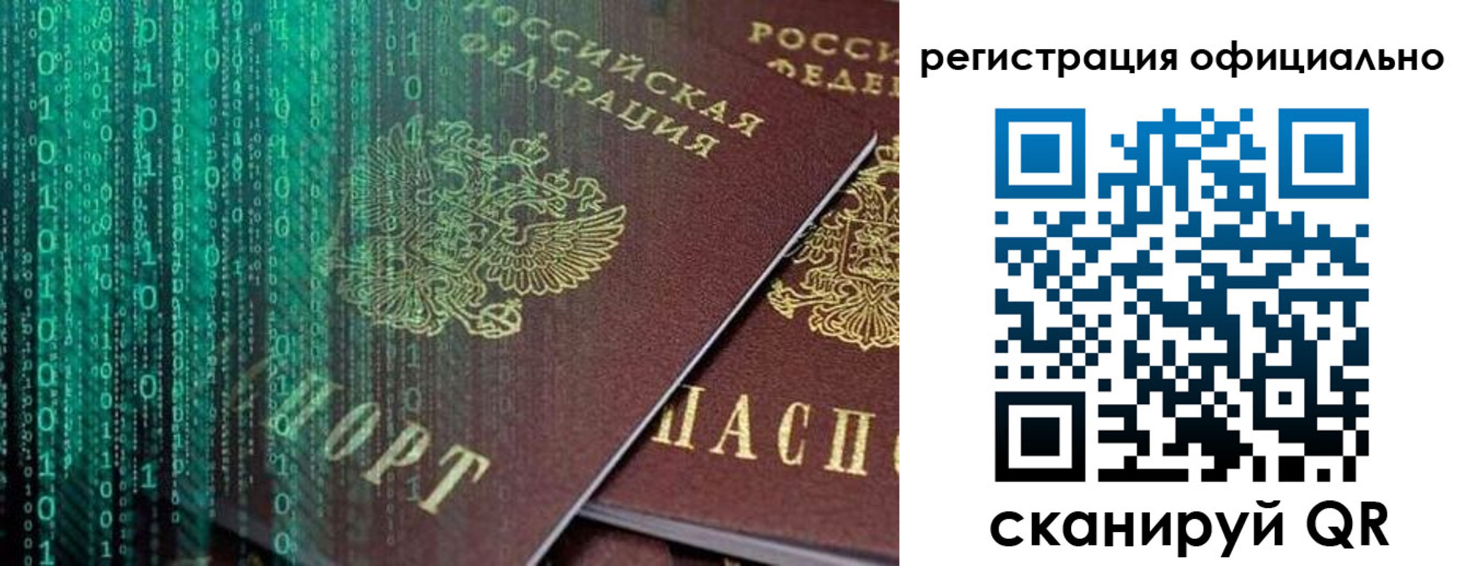 временная регистрация в Торопеце