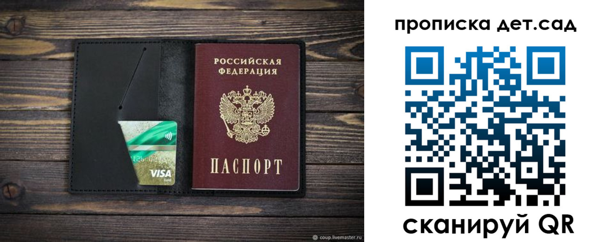 регистрация для школы в Торопеце