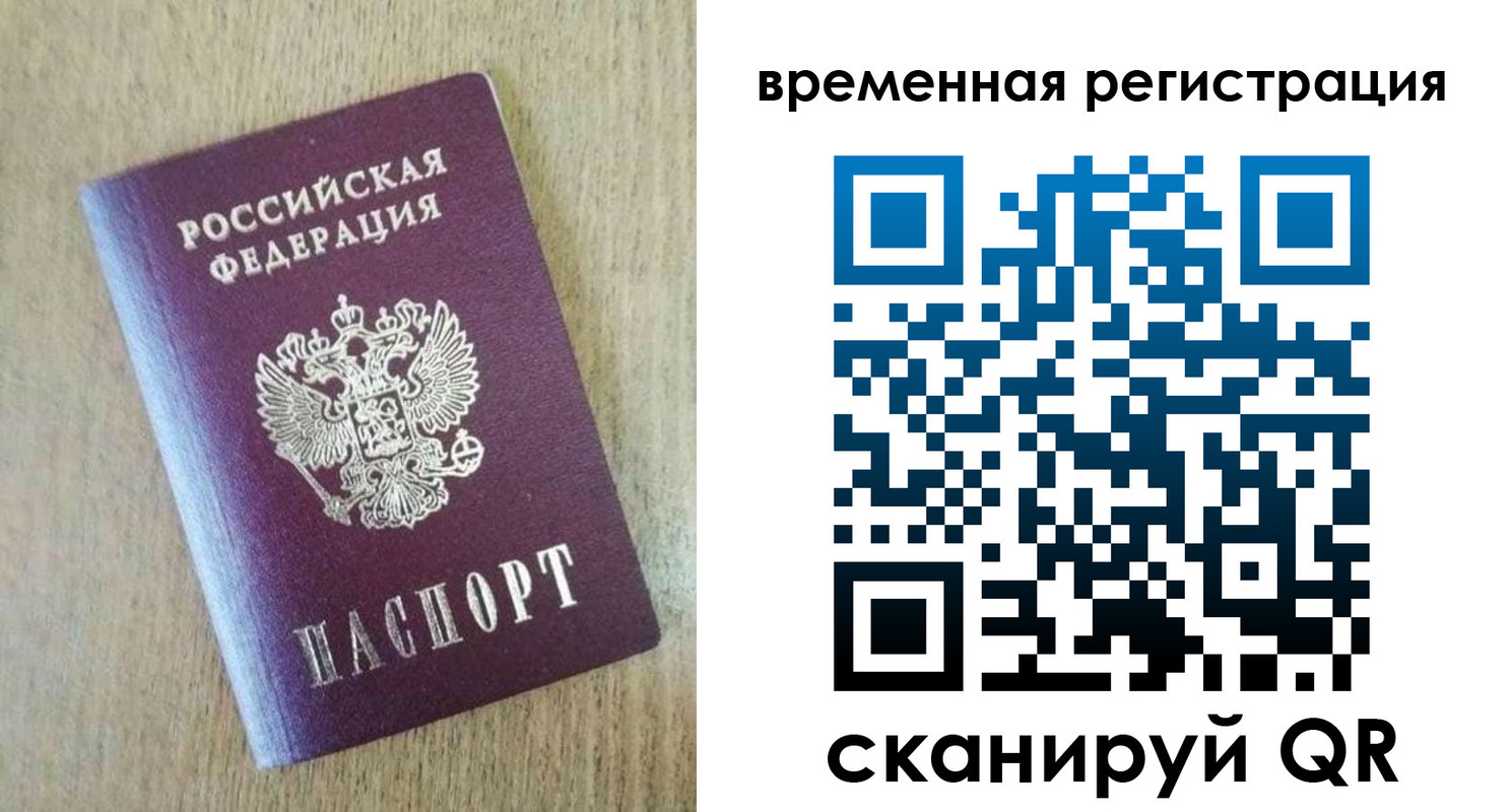 прописка гарантия в Торопеце