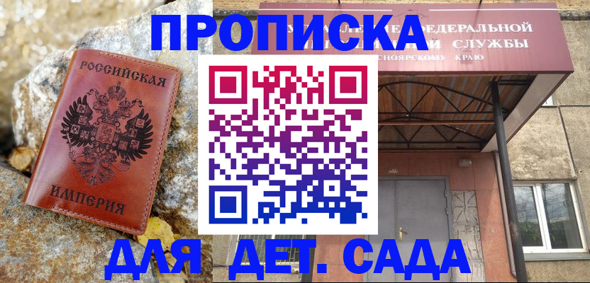 прописка в квартире в Торопеце