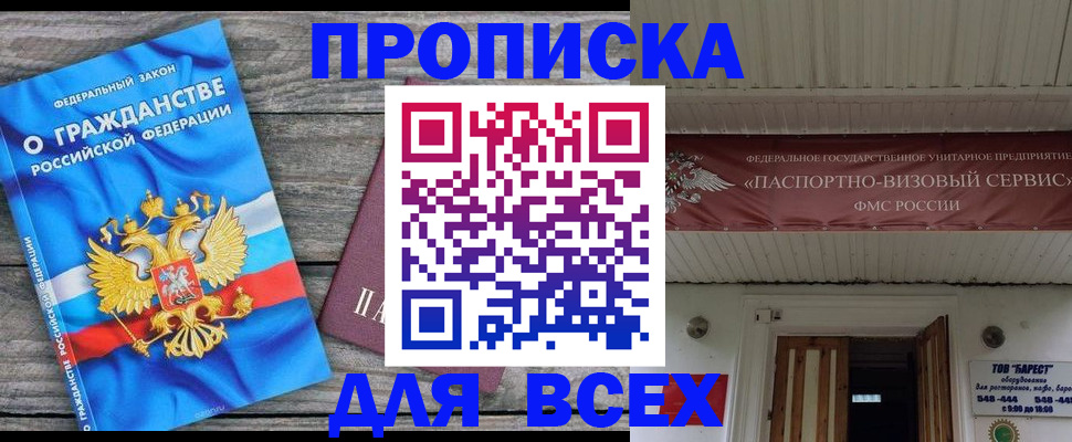 временная регистрация 2025 в Торопеце