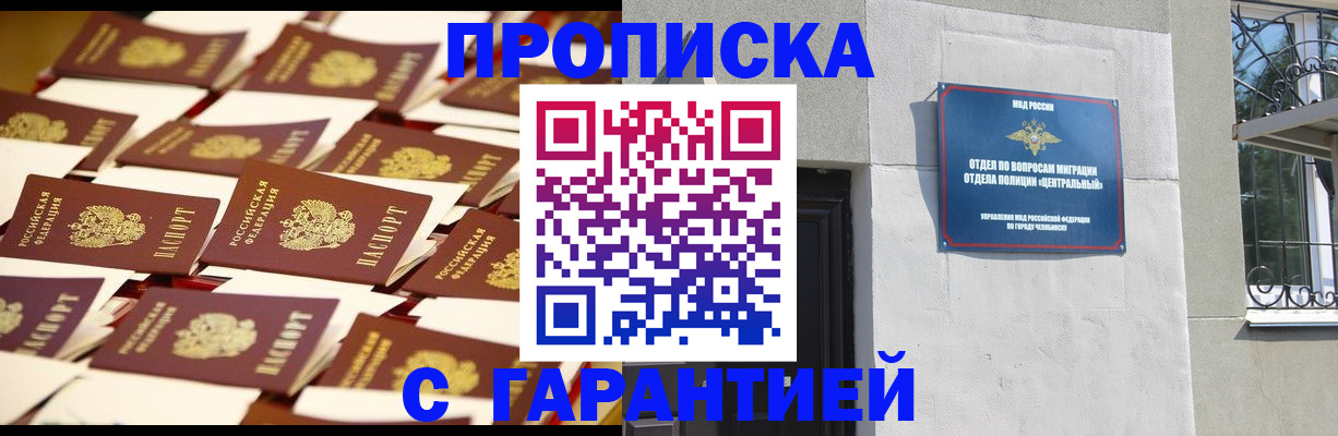 временная регистрация законно в Торопеце