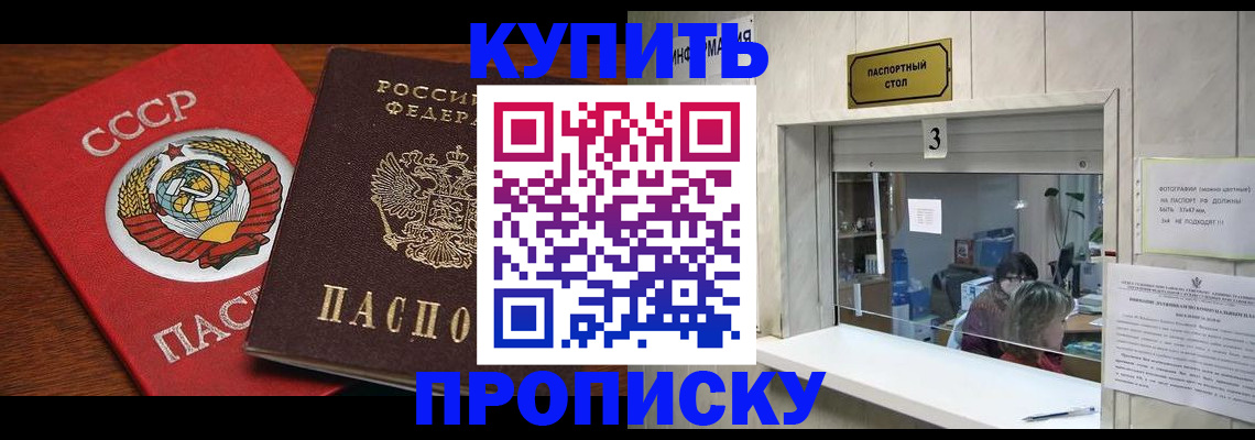 прописка ребенка в Торопеце