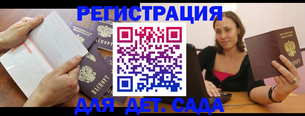 купить прописку в Торопеце