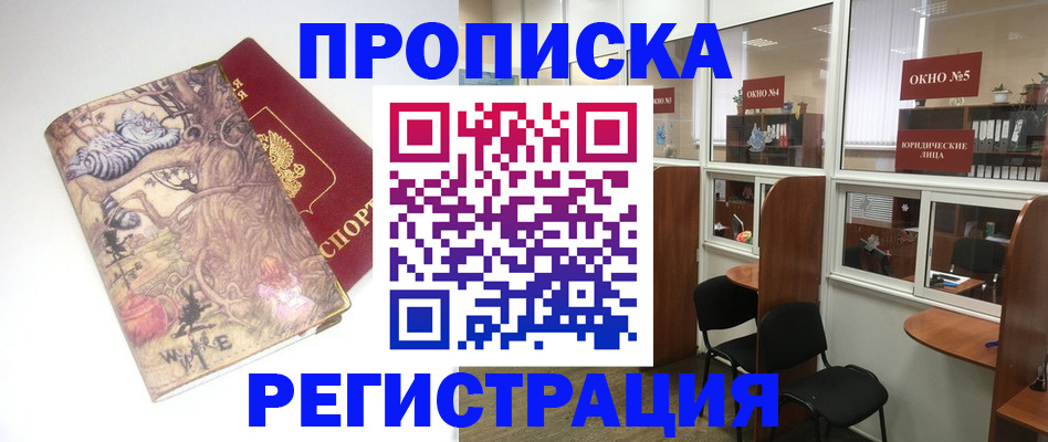 регистрация в Торопеце