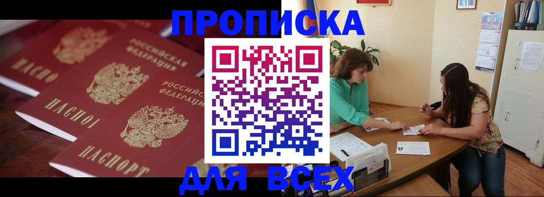 временная регистрация 2025 в Торопеце