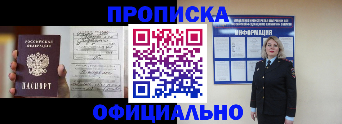 прописка поиск в Торопеце