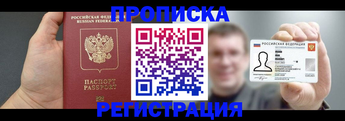 прописка гарантия в Торопеце