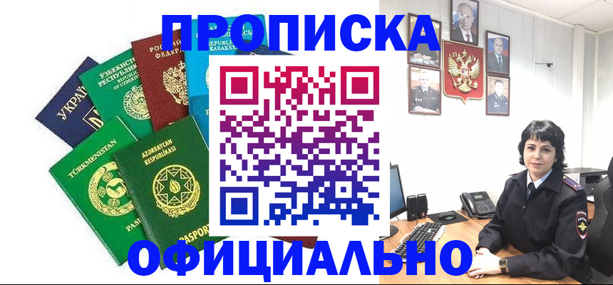 временная регистрация адрес в Торопеце