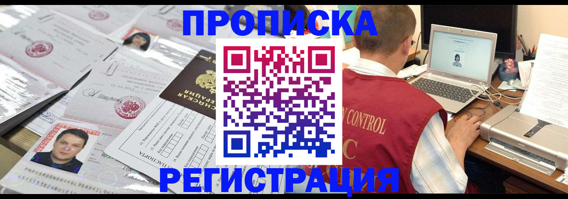 где прописаться в Торопеце