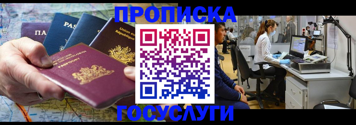 прописка ребенка в Торопеце