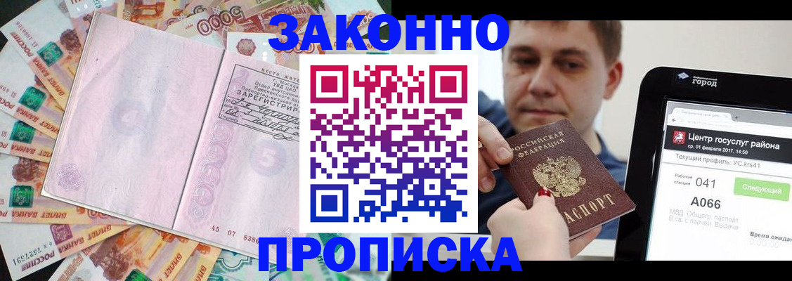 прописка для кредита в Торопеце