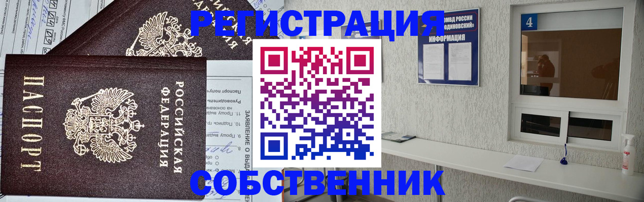 временная регистрация в Торопеце